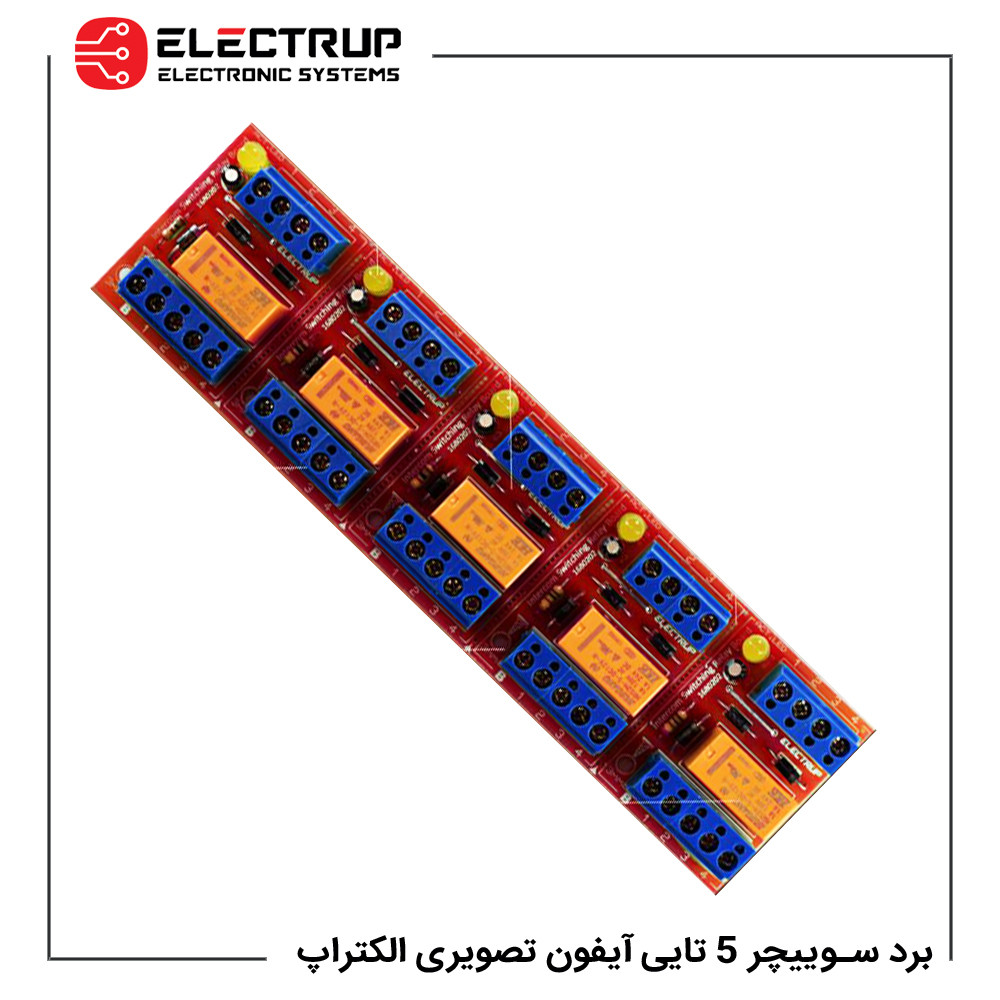 برد سوئیچر آیفون تصویری الکتراپ کد 1680202 مجموعه 5 عددی