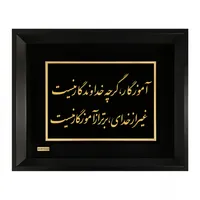 تابلو طلا کوب مارک گلد طرح معلم کد TF156