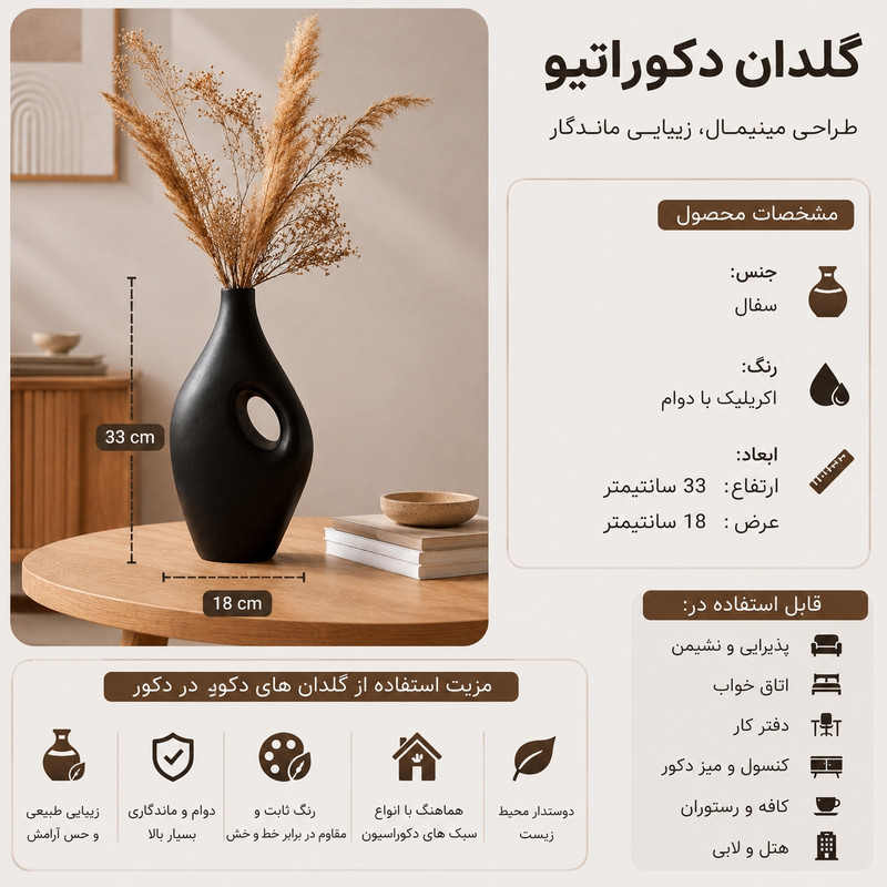 گلدان دکوری مدل مینیمال EVO.2