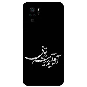 Megafone Typography 2391 Cover For Xiaomi Redmi Note 10 4G / 10S 4G