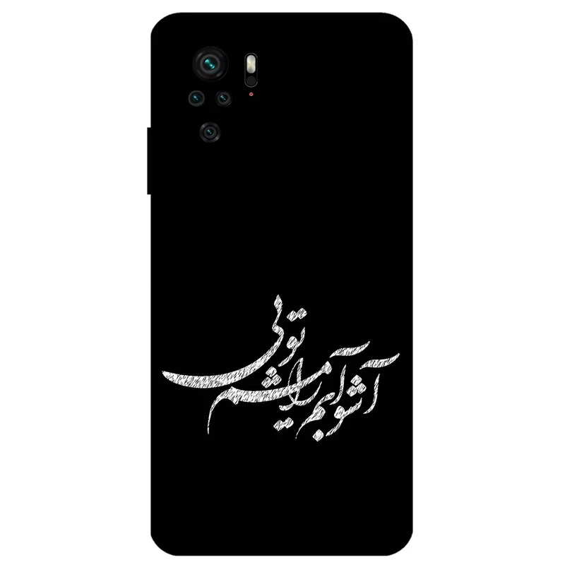 کاور مگافون طرح تایپوگرافی مدل 2391 مناسب برای گوشی موبایل شیائومی Redmi Note 10 4G / 10S 4G