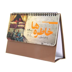تقویم رومیزی زیگورات طرح خاطره ها کد 35