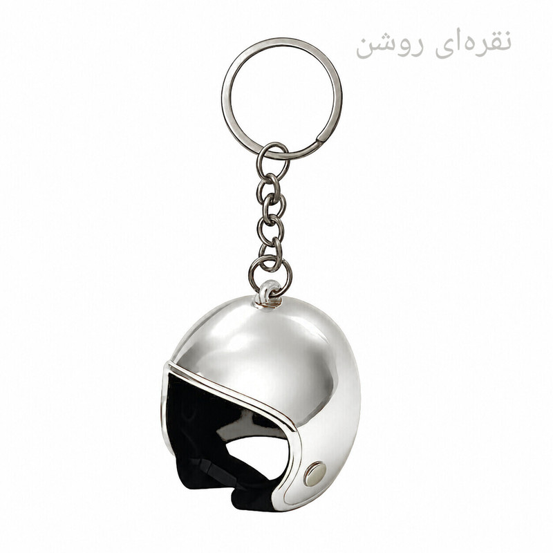 جاکلیدی مدل کلاه کاسکت موتور طرح آینه ای 