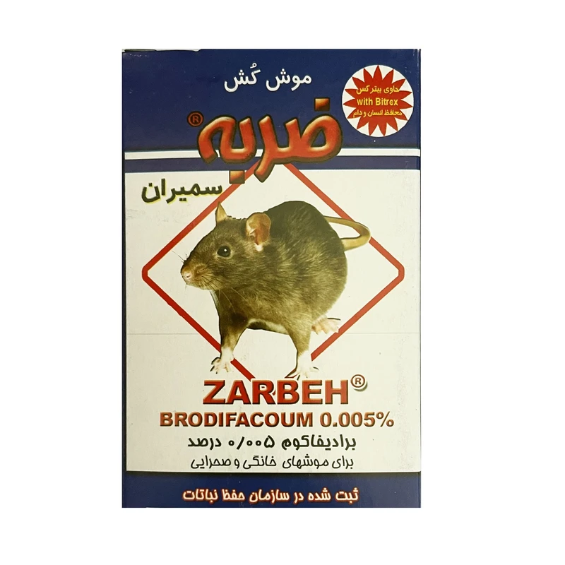 موش کش ضربه سمیران مدل Brodifacoum وزن 200 گرم