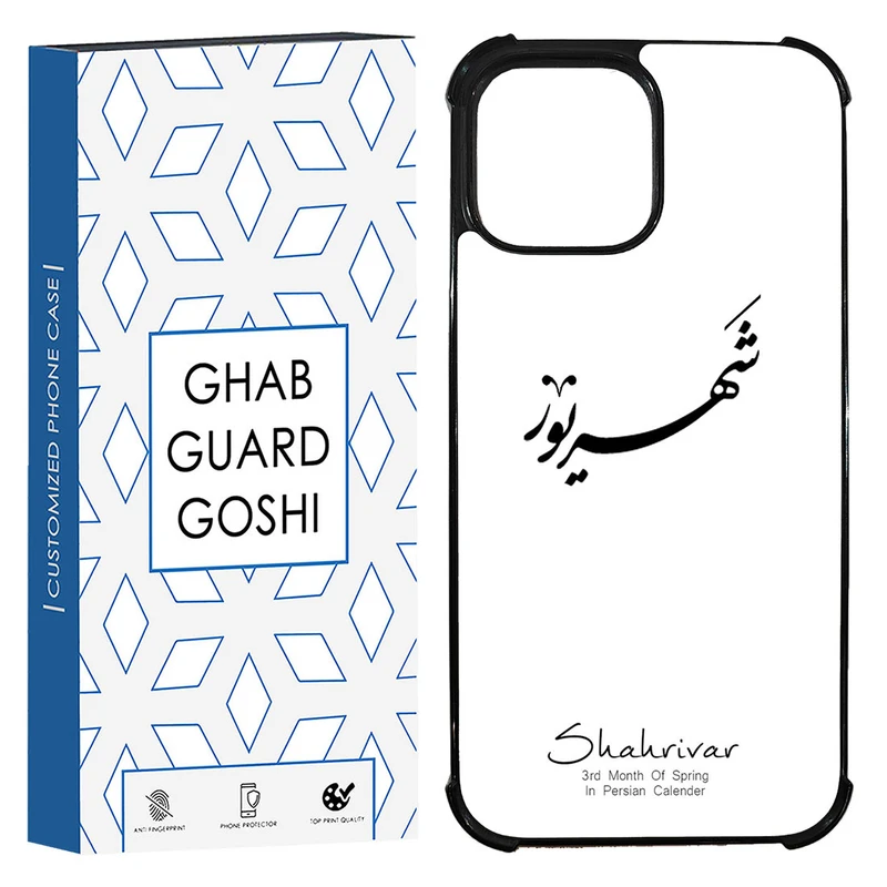 کاور قاب گارد گوشی طرح ماه شهریور کد TPU-144 مناسب برای گوشی موبایل اپل Iphone 13 / 14