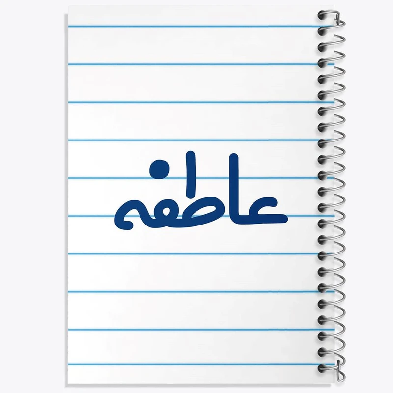 دفتر نقاشی 50 برگ خندالو مدل عاطفه کد 8328