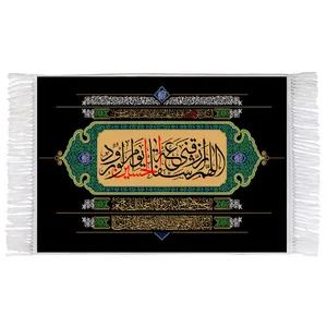 فرش ماشینی دیوارکوب اطلس آبی طرح اللهم رزقنی شفاعه حسین یوم ورود مدل T2687