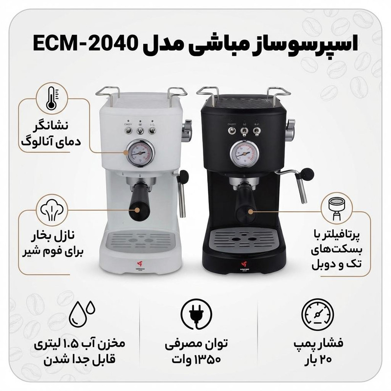 اسپرسوساز 1200 میلی‌لیتری مباشی مدل ECM-2040، مناسب تهیه اسپرسو، کاپوچینو، کافه لاته، ماکیاتو و موکا، دارای سینی چکه گیر، سیستم گرم کردن فنجان