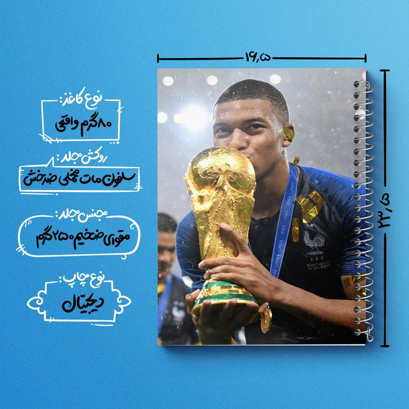 دفتر مشق 100 برگ خندالو طرح امباپه کد 27601