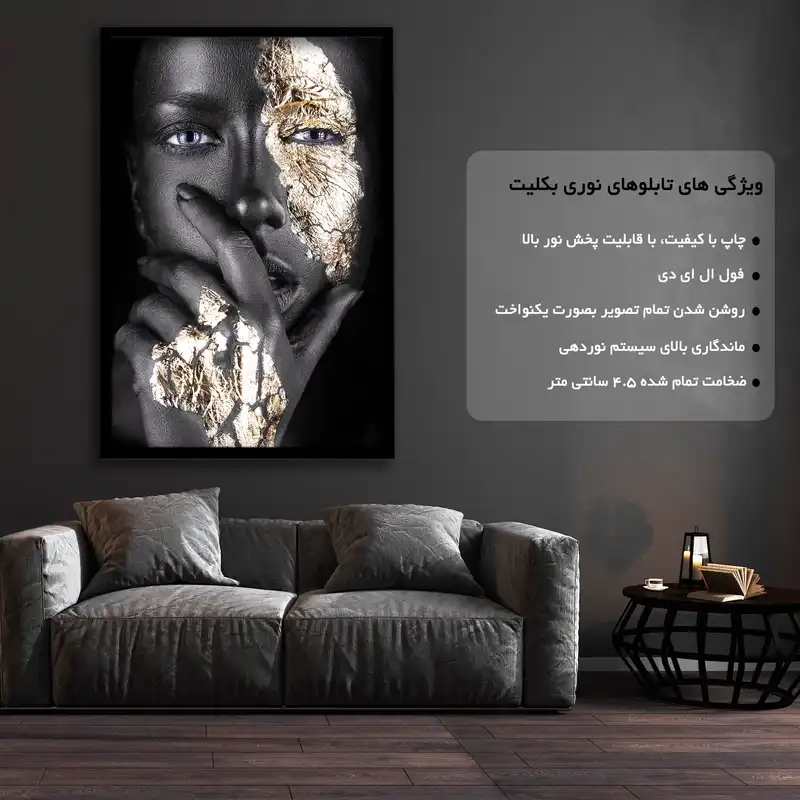 تابلو نوری بکلیت طرح چهره طلا کوب مدل لایت باکس B178