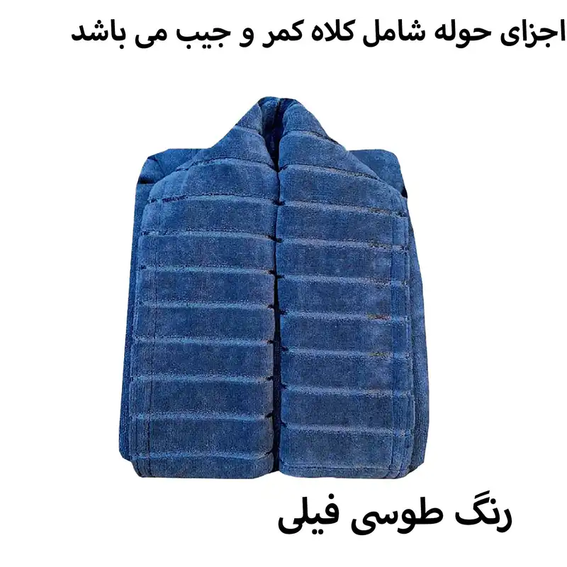 حوله پالتویی ماندگاره مدل linear سایز 126