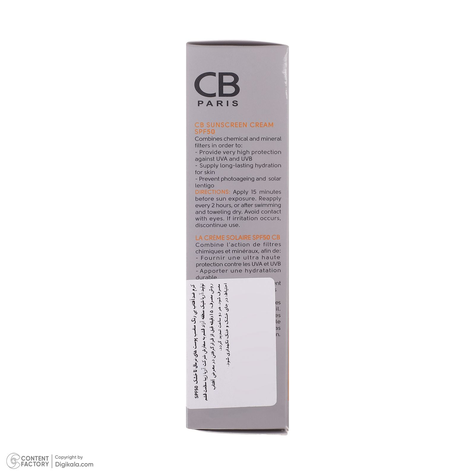 کرم ضد آفتاب بدون رنگ سی بی پاریس SPF 50 مدل 054 ‌مناسب پوست‌های معمولی و خشک حجم 40 میلی‌لیتر -  - 3