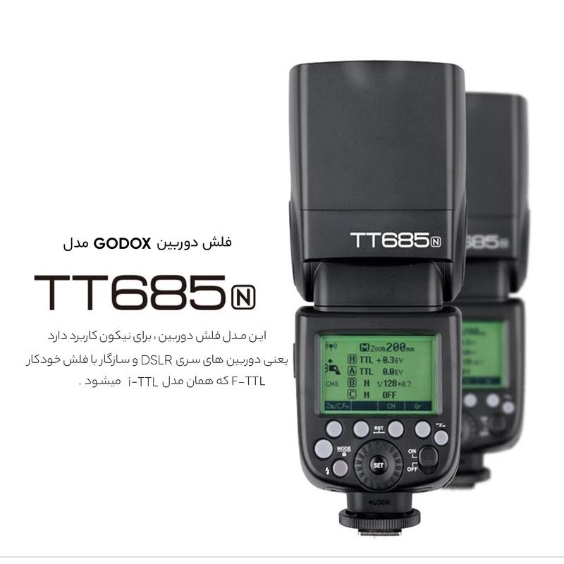 فلاش دوربین گودکس مدل THINKLITE TT685N عکس شماره 10