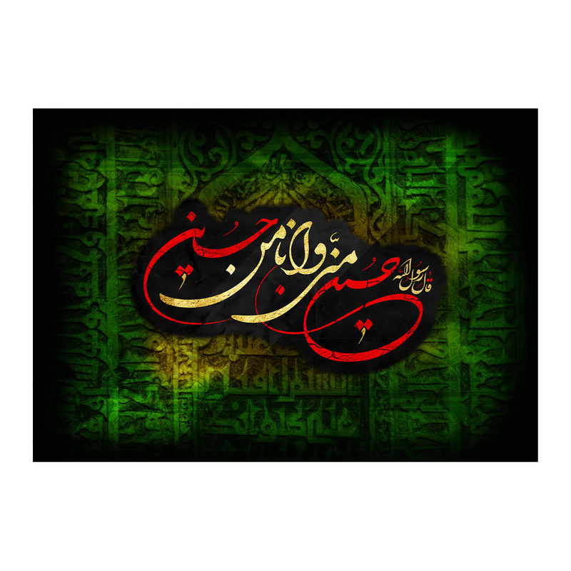 پرچم طرح شهادت مدل حسین منی و انا من حسین کد 2544H