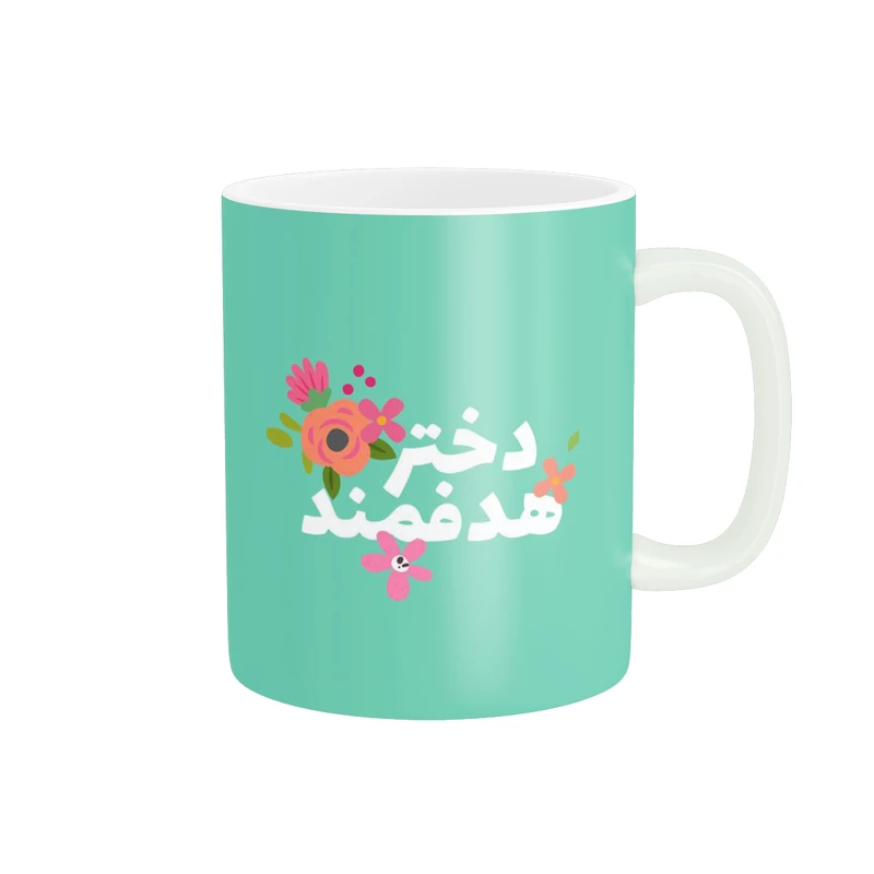 ماگ پاد آفرین طرح انگیزشی دخترانه کد 1795