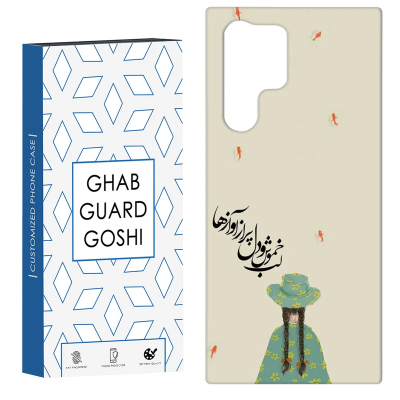 کاور قاب گارد گوشی طرح فانتزی کد Dimo-030 مناسب برای گوشی موبایل سامسونگ Galaxy S22 ULTRA