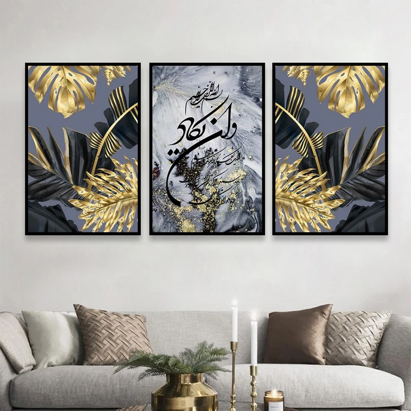 تابلو بکلیت طرح مذهبی وان یکاد مدل B-798 مجموعه 3 عددی