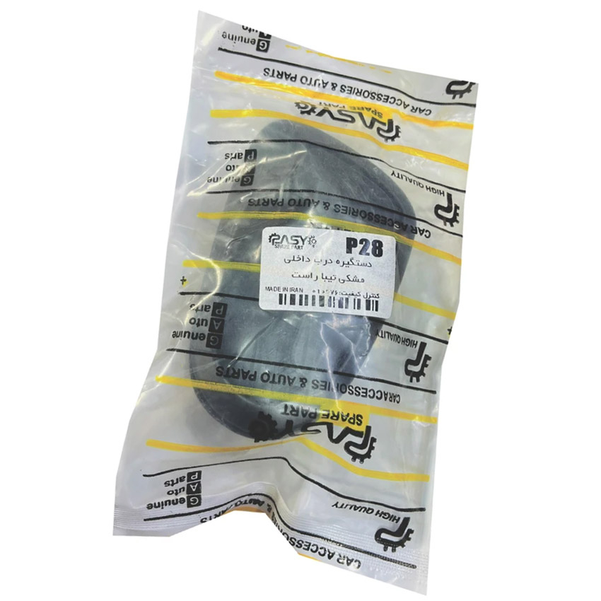 دستگیره درب داخلی راست پاسیکو مدل P28 مناسب برای تیبا و تیبا 2