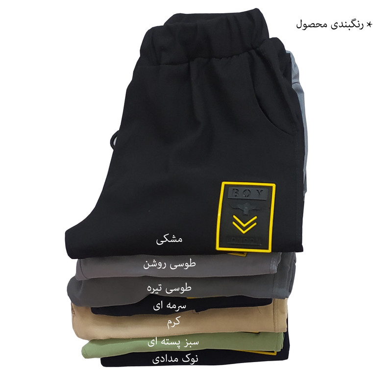 شلوار مردانه صدرا مدل BOY LONDON کد R-40231