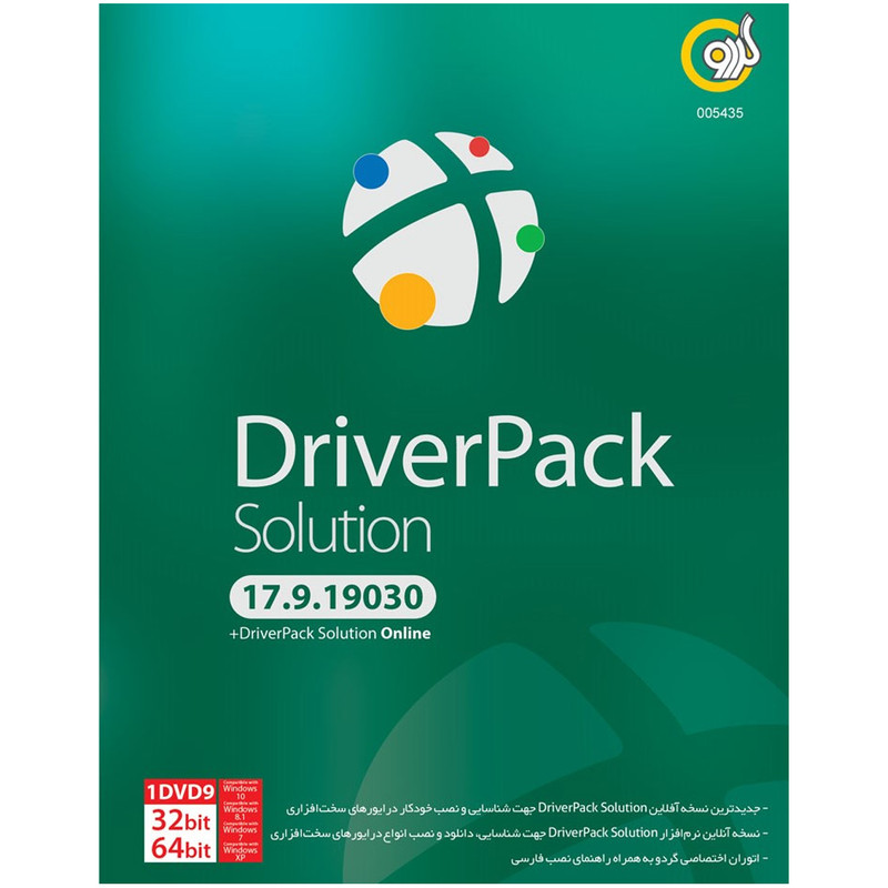 نرم افزار گردو Driver Pack Solution