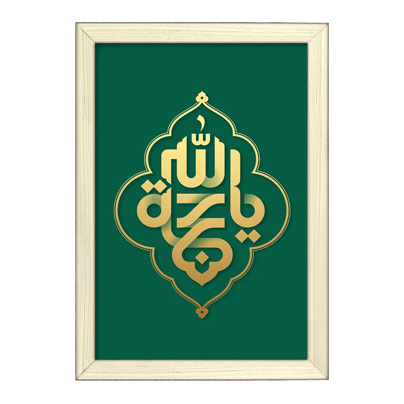 تابلو خندالو طرح حضرت مهدی کد 29931