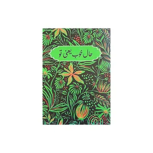 کارت پستال مدل سه بعدی شاخه گل رز کد 380