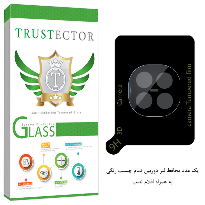 محافظ لنز دوربین تراستکتور مدل LFUT20 مناسب برای گوشی موبایل شیائومی  Redmi Note 14 Pro Plus 5G