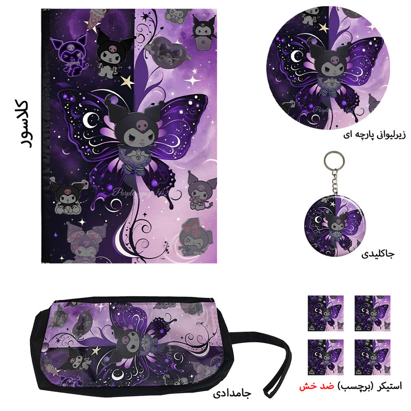 بسته لوازم تحریر مدل کلاسور طرح کرومی کد Kurumi مجموعه 8 عددی