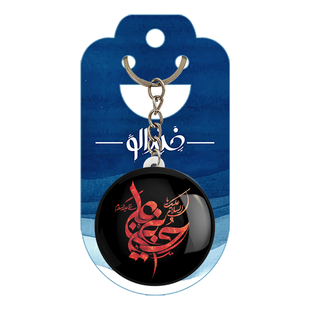 جاکلیدی خندالو مدل محرم السلام علیک یاحسین بن علی کد 7436