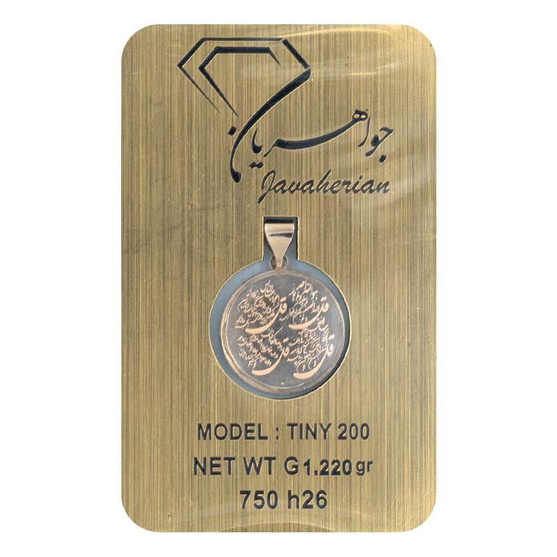 آویز گردنبند طلا 18 عیار دخترانه جواهریان مدل تاینی کد 30024 آویز گردنبند طلا 18 عیار دخترانه جواهریان مدل تاینی کد 30024