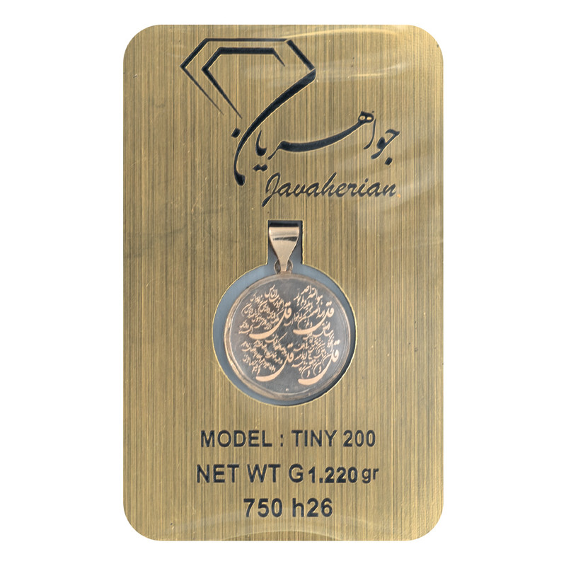 آویز گردنبند طلا 18 عیار دخترانه جواهریان مدل تاینی کد 30024 آویز گردنبند طلا 18 عیار دخترانه جواهریان مدل تاینی کد 30024