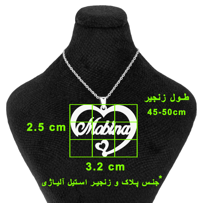 گردنبند مدل مبینا طرح قلب