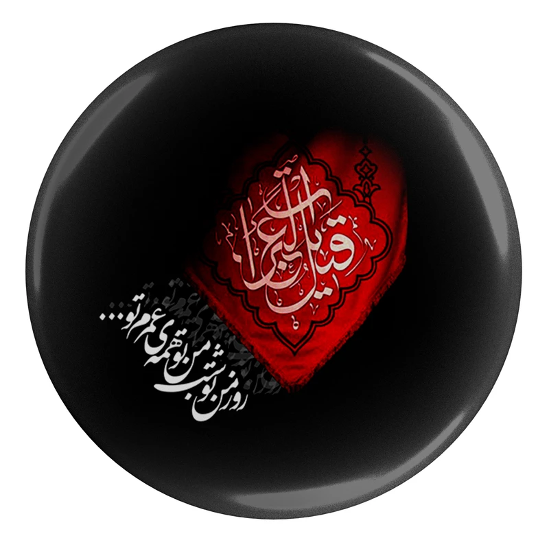 مگنت طرح قتیل العبرات مدل S2250 