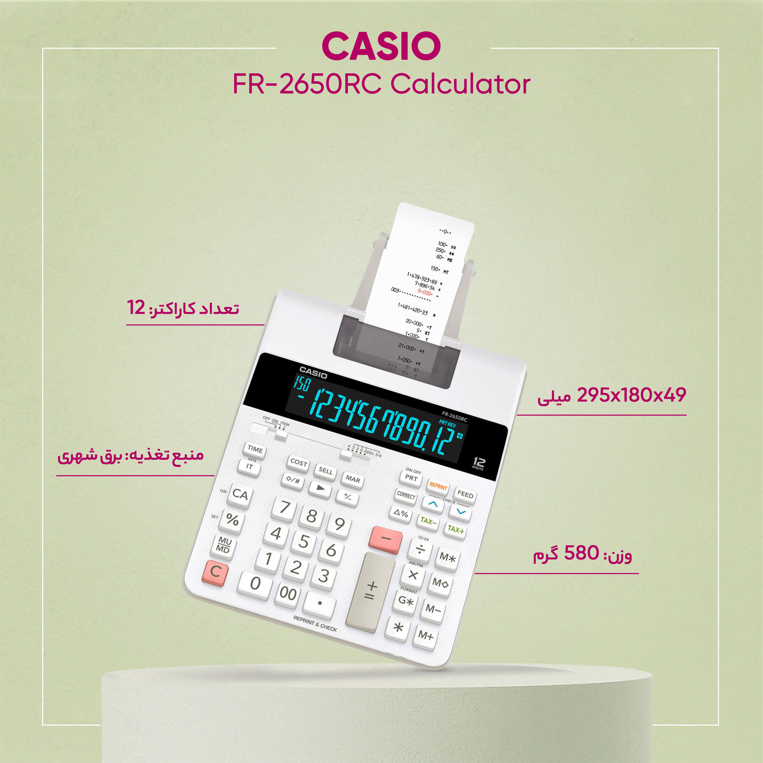 Casio 2650rc outlet