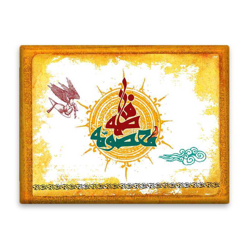 کاشی اطلس آبی طرح فاطمه معصومه مدل T4861