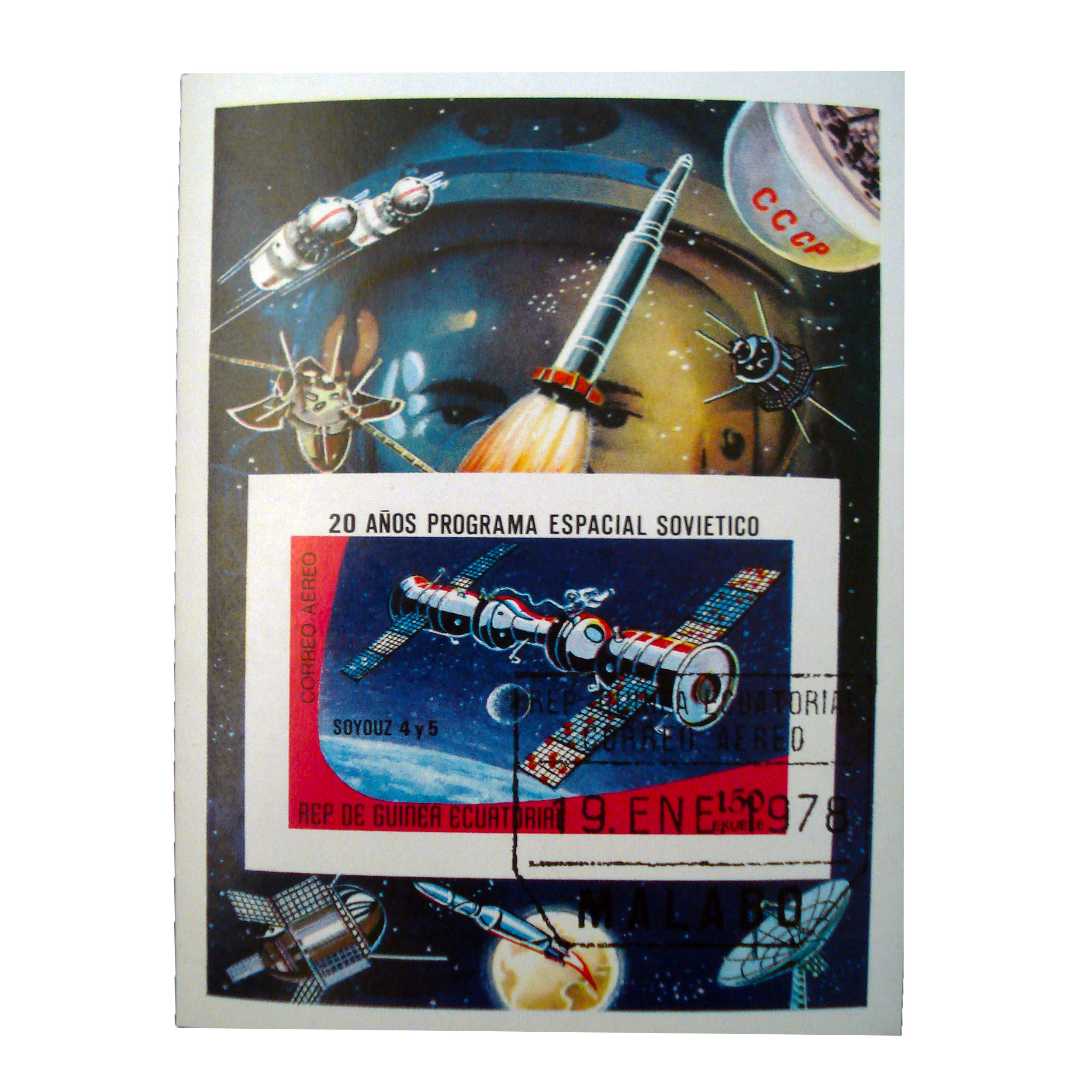 تمبر یادگاری مدل فضایی کد bc-1119 