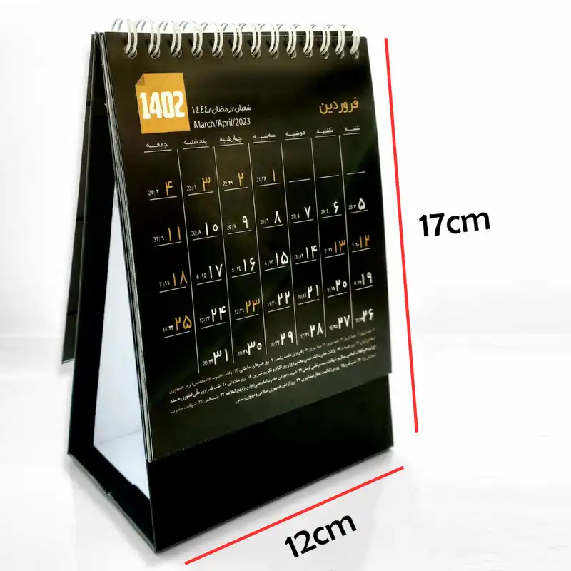 تقویم رومیزی سال 1402 کد GOL