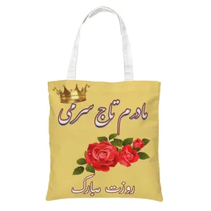 ساک دستی طرح روز مادر کد 0320