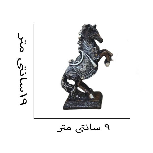مجسمه دنیا دکوری سرمد مدل اسب مجموعه 2 عددی