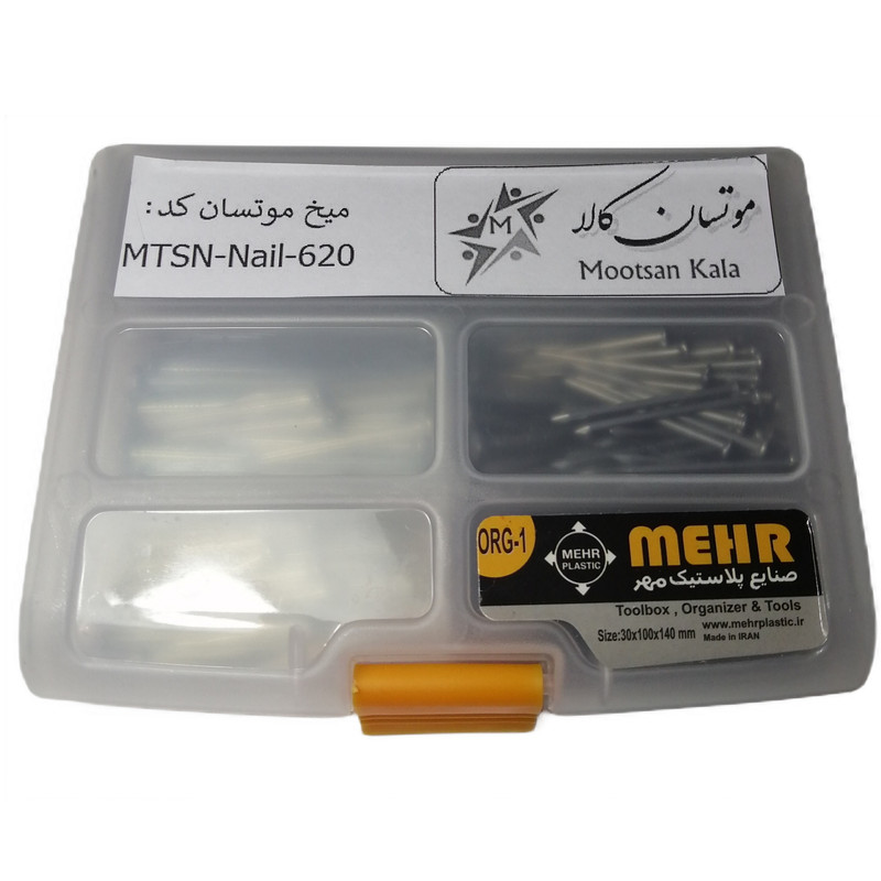 میخ موتسان کالا مدل MTSN-Nail-620 مجموعه 620 عددی