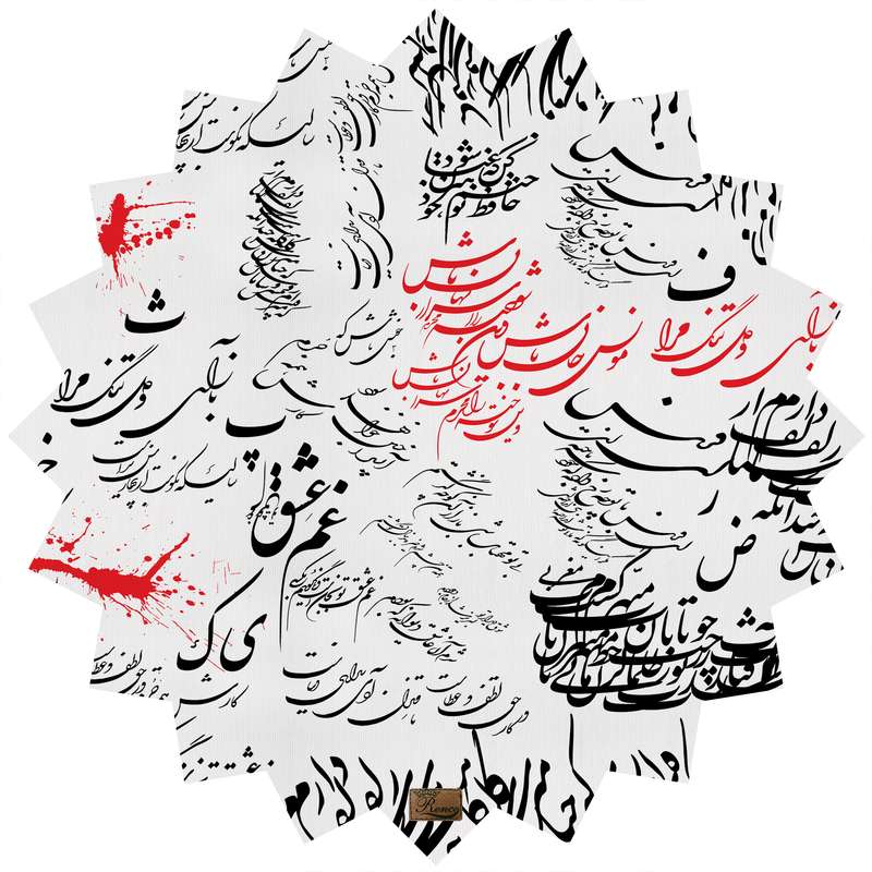  رومیزی رنس مدل TT6-42012