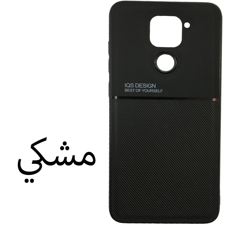 کاور مدل IQS مناسب برای گوشی موبایل شیائومی Redmi Note 9