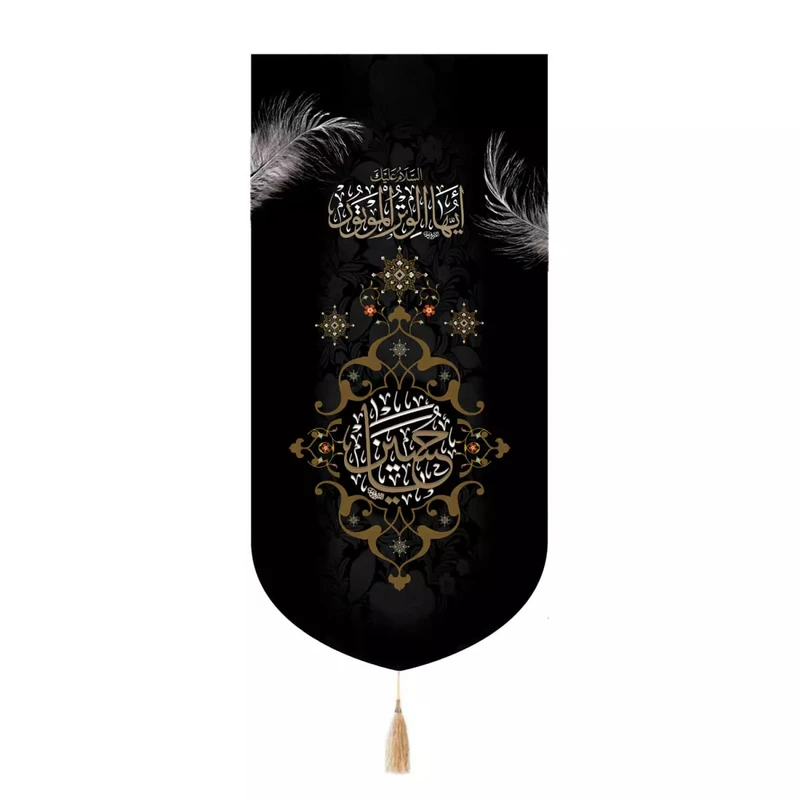پرچم خدمتگزاران مدل کتیبه مذهبی طرح ایها الوتر الموتور یا حسین علیه السلام کد 40003595