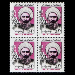 تمبر یادگاری مدل شیخ فضل‌الله نوری مجموعه 4 عددی 