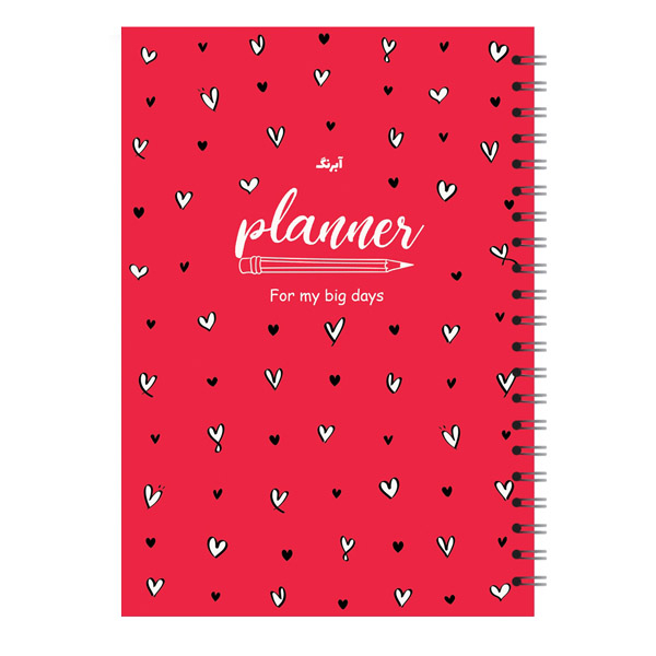 دفتر برنامه ریزی 80 برگ آبرنگ طرح قلب کد 002