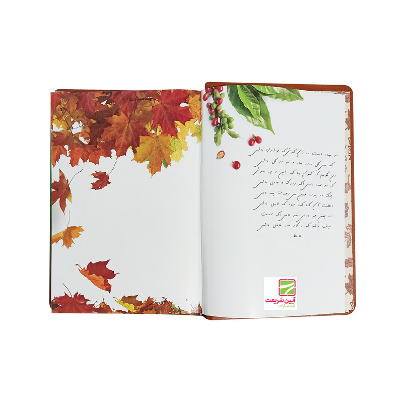 سالنامه سال 1404 انتشارات  آیین شریعت مدل کلاسوری کد 201