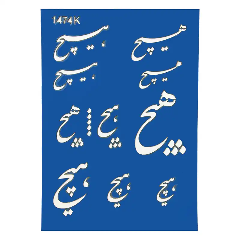 شابلون طرح هیچ کد Fr1474K