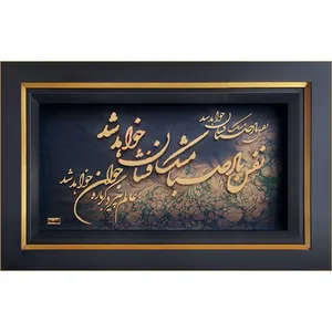 تابلو طلاکوب زرین هنر ایران مدل نفس باد صبا