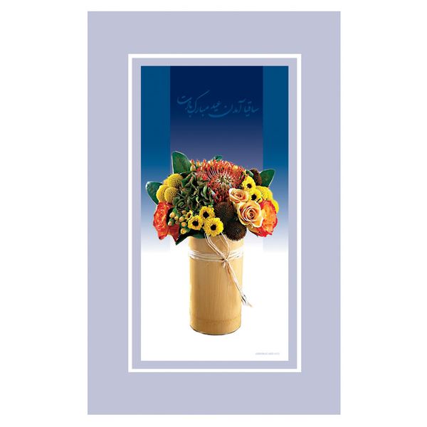 کارت پستال اهورا مدل نوروزی کد A-5552 بسته 15 عددی
