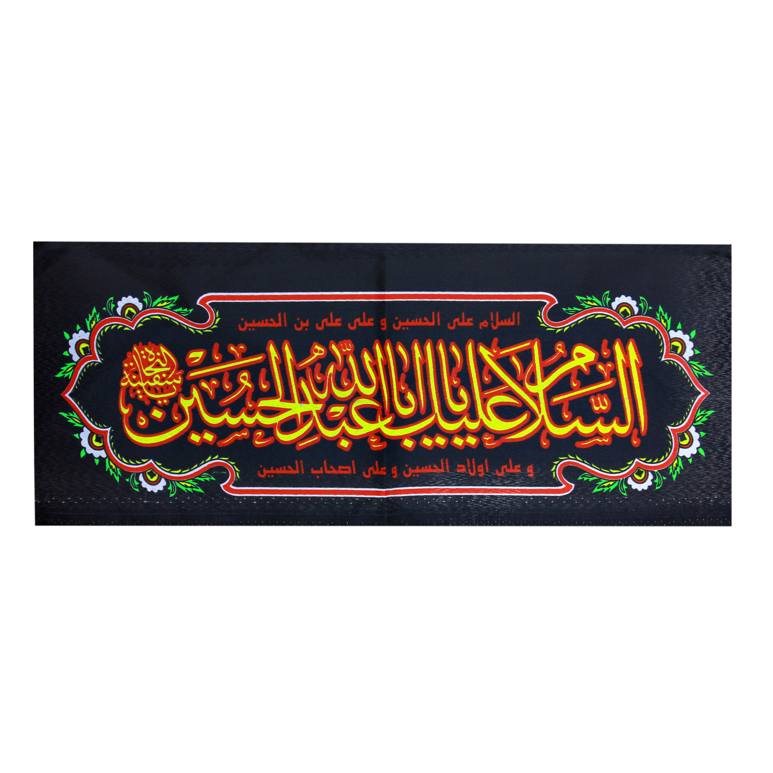 پرچم طرح السلام علیک یااباعبدالله الحسین کد PAR-075